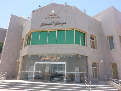 مركز السكر والغدد الصماء - عرعر - +966 14 661 2474