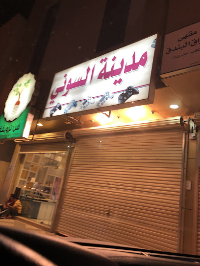 مدينه السوني فرع الفاخرية - Saudi Arabia|Buraydah 52362|Umar Ibn Abdul Aziz Rd|8XHX+PPC
