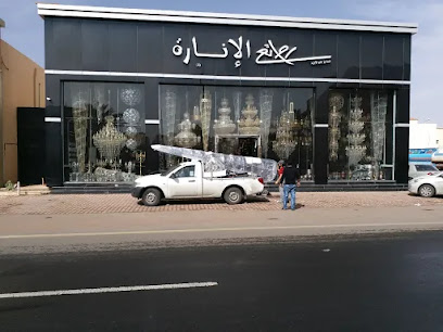 عالم روائع العينارة - يشيد - +966 54 188 3723