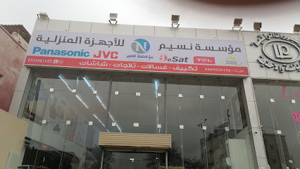 مزايا الجنوب للإلكترونيات مؤسسة صالح المصعبي - صبيا - +966 53 448 1655