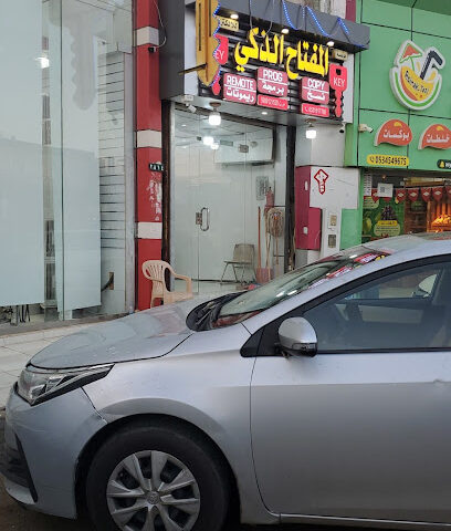 محل مفاتيح المفتاح الذكي - صبيا -