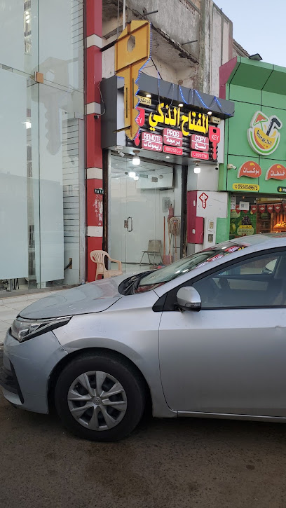 محل مفاتيح المفتاح الذكي - Sabya 85299