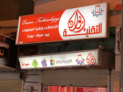 ايوان التقنية لبيع وصيانة المحمول - أبها - +966 58 313 7707