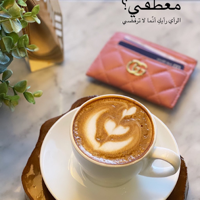 إيوان كوفيهاوس - يشيد -