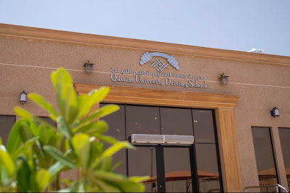 مدرسة جامعة القصيم لتعليم قيادة السيارات للبنات - بريدة - +966 16 301 8888