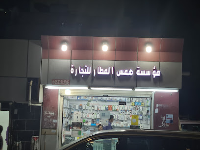 محل أحمد علي علي فقيهي للإلكترونيات - جازان - +966 55 321 2593
