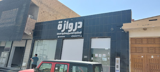 إستشارات السلامة والاستشارات الهندسية - الرس - +966 16 351 0101
