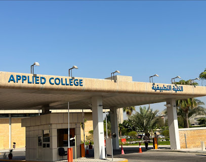 كلية المجتمع بنات بالدمام - الدمام - +966 13 333 8438