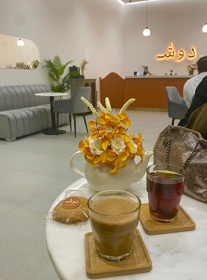 شاي دوش - Saudi Arabia|Nairyah 37481|Al Faisaliyah|FFHG+69