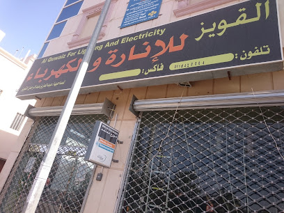 انارة جويز وكهرباء وطاقة شمسية - الدوادمي - +966 11 642 0004