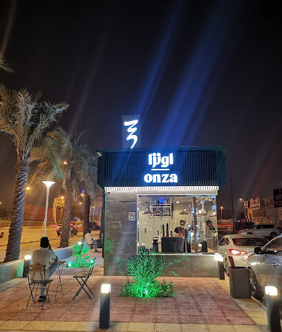 مقهى اونزا - الرياض -