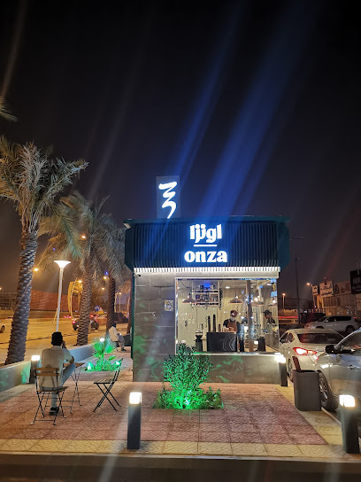 مقهى اونزا - Saudi Arabia|Riyadh 12272|King Fahd|King Abdullah Rd
