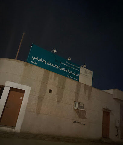 الغرفة الثانية بنات - والقرفي -