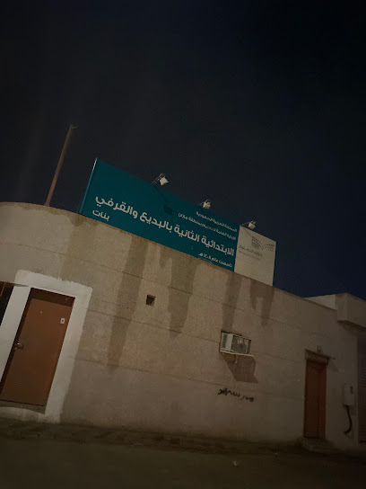 الغرفة الثانية بنات - Saudi Arabia|والقرفي 84749|البديع|XQMG+RQV