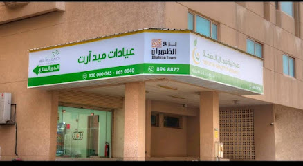 الدكتور أنس طاهر / عيادات ميد آرت - د أنس طاهر / عيادات ميد آرت - الخبر - +966 56 546 4684
