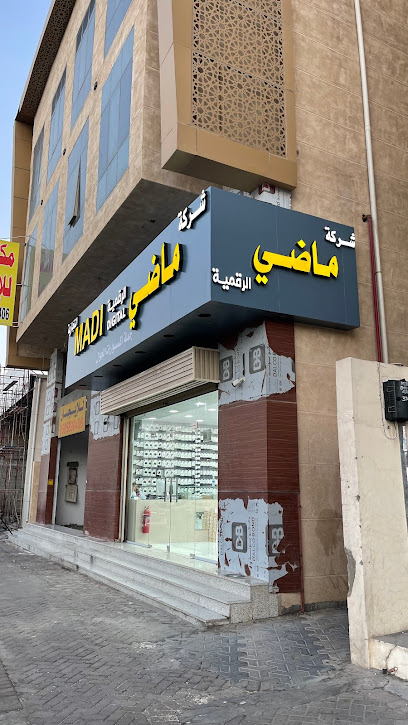 شركة ماضي الرقمية التجارية جملة الاكسسوارات - Dammam 32257،