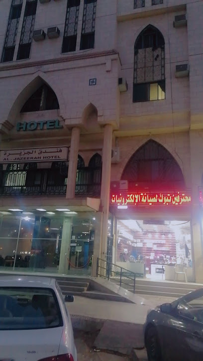 تقفل تبوك للإلكترونيات - Saudi Arabia|Tabuk|Prince Abdulrahman Bin Faisal Rd