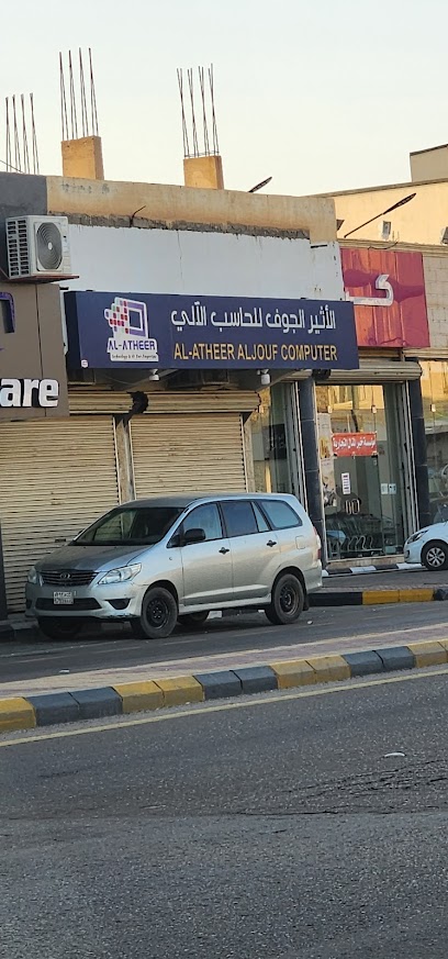 صيانة تكنولوجيا الأثير لجميع الأجهزة - Saudi Arabia|Sakaka 72341|Old Subdivision|7530 طريق الملك عبدالعزيز