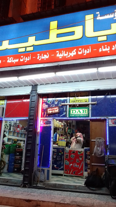 مؤسسة باطيب - Saudi Arabia|Mecca 24237|Al Utaybiyyah|7930 Al Jazaer