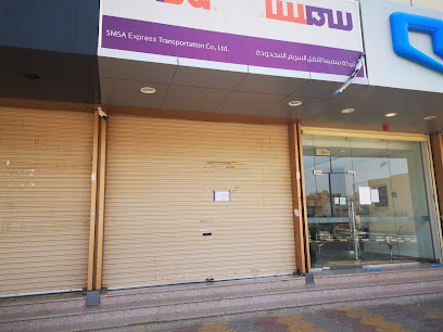 مركز خدمة سمسا - مكة المكرمة - +966 9200 09999