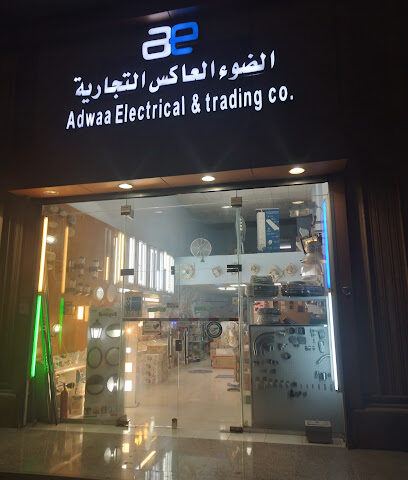 شركة أدوا للكهرباء والتجارة - ينبع - +966 50 052 8215