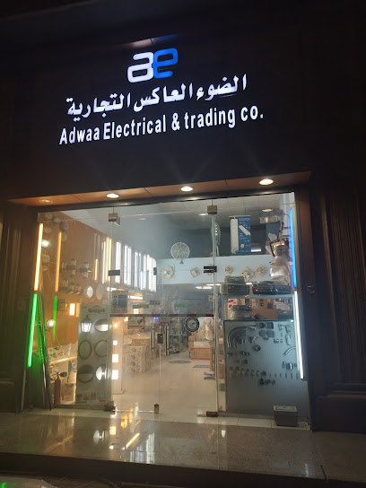 شركة أدوا للكهرباء والتجارة - Saudi Arabia|Yanbu 46411|Al Baheera|King Abdulaziz Rd