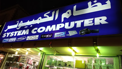 نظام الكمبيوتر - جازان -