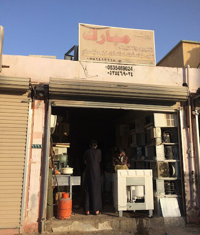 ورشا مبارك - النعيرية - +966 53 546 9024