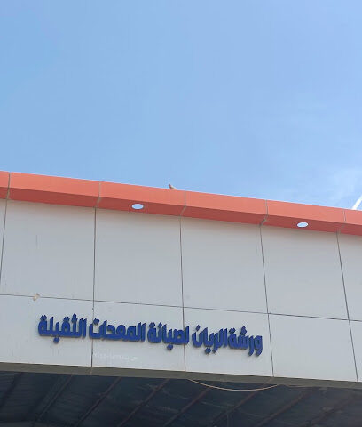 الريان للمعدات الثقيلة - الجبيل - +966 59 172 4545