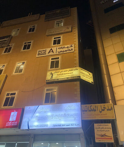 مختبر قمم الجودة لفحص التربة والخرسانة - خميس مشيط - +966 54 997 4335