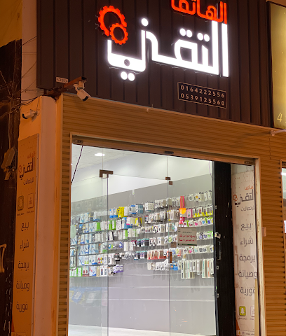 الهاتف التقني - الزلفي - +966 53 912 5560
