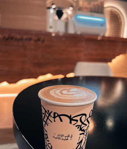 جام قهوة - الرياض - +966 53 865 6989