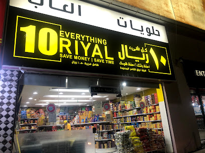 كل شئ 10 ريال - مكة المكرمة - +966 53 794 2761
