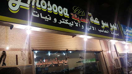 الموسوعة الحديثة لصيانة الحاسب الآلي - جدة - +966 55 587 9701