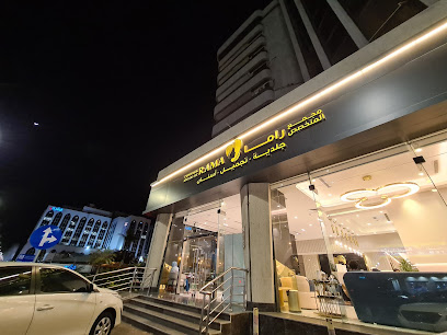 عيادات راما للجلدية و التجميل و الاسنان - جدة - +966 9200 06020