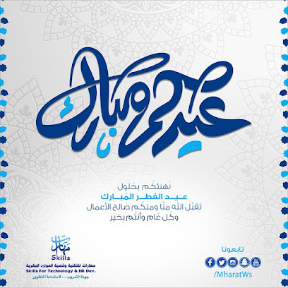 معهد جدة الدولي للتدريب العالي - جدة - +966 53 143 7835