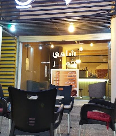 جمرة - ينبع -