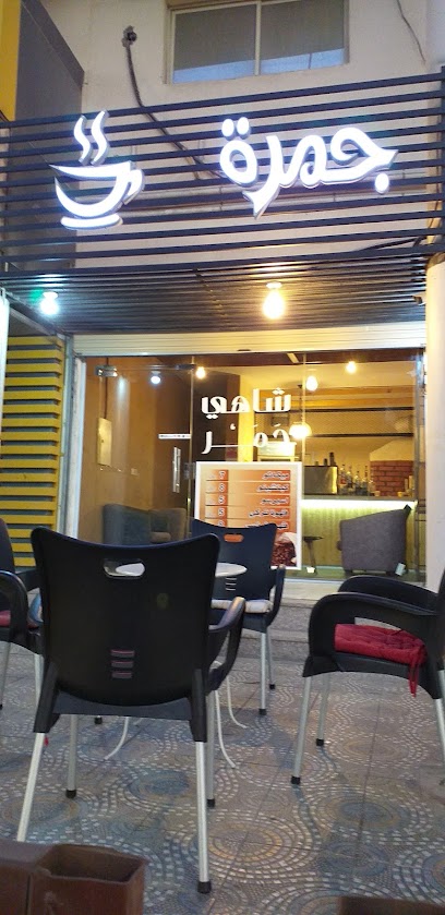جمرة - Yanbu 46429