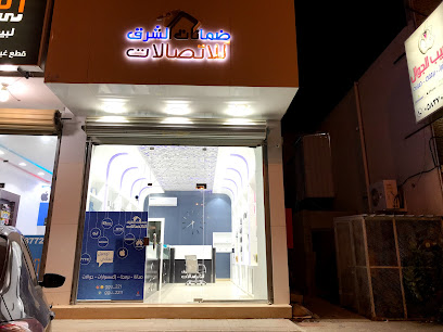 ضمانات الشرق للاتصالات - الرس - +966 56 392 0779
