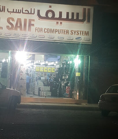 السيف للحاسب الآلي - المدينة المنورة - +966 14 825 0999
