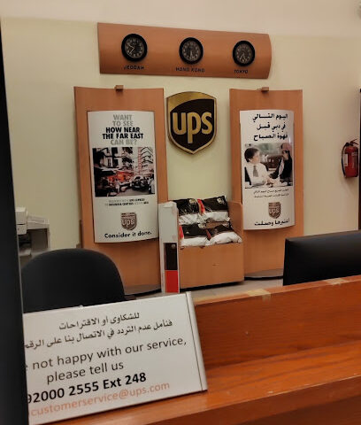 يو بي إس إكسبريس - جدة - +966 9200 02555