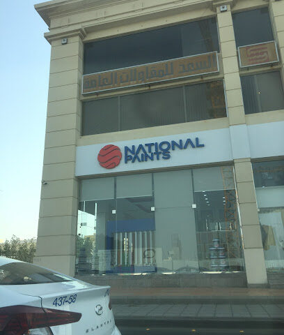 شركة منتجات البناء المحدودة - جدة - +966 12 682 3680