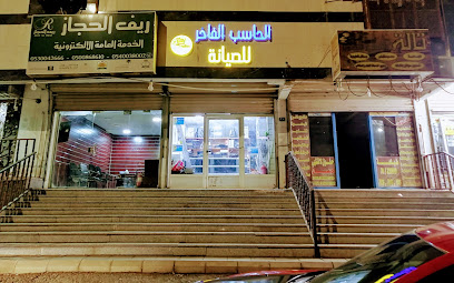 دكتور في الحاسبات - المدينة المنورة -