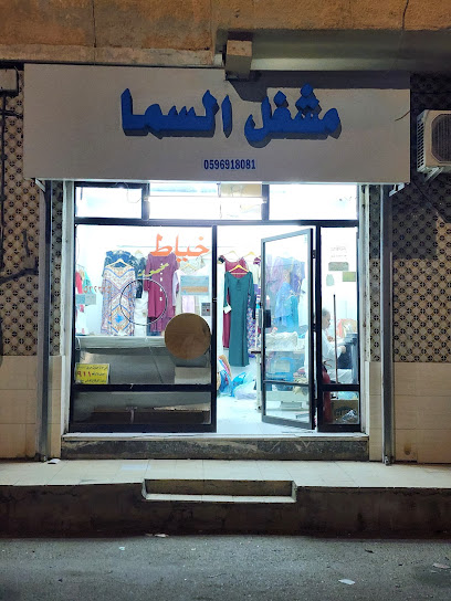مشغل السما - Saudi Arabia|Taif 26522|حي العزيزية،|TADC4857، 4857 برقاء الركبان، 6925،
