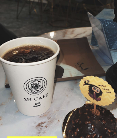 SH CAFE اس اتش كافية - النعيرية - +966 53 084 8345