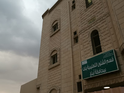 قسم الشؤون التعليمية بمحافظة أملج مكتب الشؤون التعليمية بمحافظة أملج - أملج - +966 14 383 0930