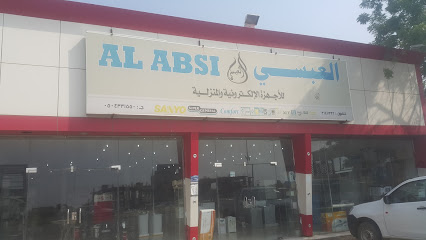 العبسي للاجهزه الكهربائية والتكييف - العيدابي - +966 17 326 7000