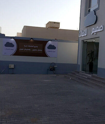 جوهر الاتصالات - البكيرية - +966 55 339 7796