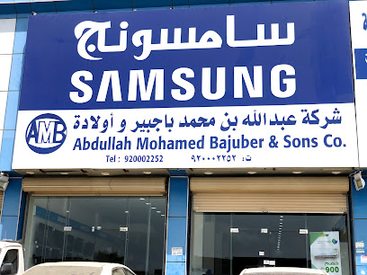 فرع شركة عبدالله محمد باجبير واولاده - جازان - +966 17 323 8221