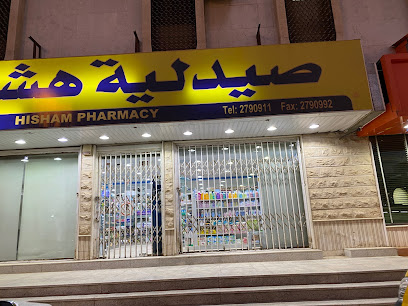 صيدلية هشام - الرياض -